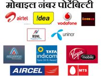 मोबाइल नंबर पोर्टेबिलिटी लागू होने तारीख 2 माहिने बढ़ी