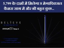 5799 रुपए में लांच किया 8 मेगापिक्‍सल कैमरा स्‍मार्टफोन 