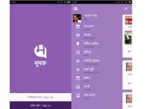 हिंदी प्रेमियों के लिए आई मूषक