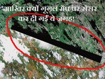 गूगल मैप पर छुपा दी गईं हैं ये जगहें !