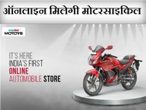 कार और मोटरसाइकिल भी डिलीवर करेगा स्‍नैपडील