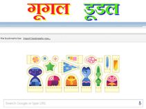 क्रिसमस सीजन की पहली छुट्टी में गूगल का टिस द सीजन डूडल..! 