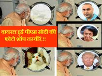 सोशल मीडिया पर वायरल हुई मोदी के चेन्नई दौरे की ये फोटो शॉप तसवीरें..!