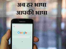 गूगल का 'टैप टू ट्रांसलेट' अब बदल सकेंगे कोई भी भाषा!