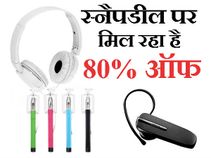 मानसून सेल : स्नैपडील पर 80% से भी ज्यादा का डिस्काउंट 