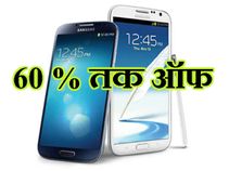 सैमसंग के स्मार्टफोन पर 60% ऑफ, ये हैं टॉप 5 ऑफर्स