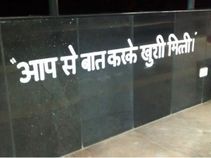 आखिर बैंगलूरु मेट्रो में हिन्‍दी बेड़ा क्‍यों ?