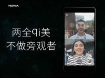 कल लॉन्च हो सकता है Nokia 7, लेकिन इसमें है ट्विस्ट