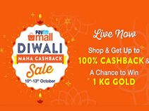 Paytm Mall लाया महा कैशबैक सेल, इन प्रॉडक्ट पर 70% डिस्काउंट