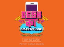 आज लॉन्च हो रहा है शाओमी Desh ka Smartphone, यहां देखें लाइव इवेंट