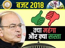 बजट 2018 : इलेक्ट्रॉनिक आइटम्स पर पड़ी बजट की मार, ये चीजें होंगी महंगी