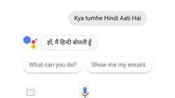 खुशखबरी : अब हिंदी में करें गूगल असिस्टेंट से बात, ऐसे करें सेटिंग