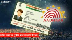 आधार पर 