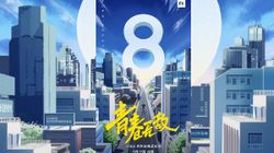 Xiaomi Mi 8 Youth टीज़र जारी, 19 सितंबर को हो सकता है लांच