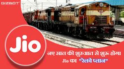 1 जनवरी 2019 से शुरू होगा जियो का 