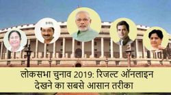 Lok Sabha Election Result 2019: सभी ताजा अपडेट के साथ यहां देखें लाइव चुनाव नतीजे