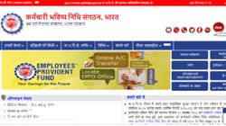 इन आसान तरीकों के साथ चैक करें अपना प्रोविडेंट फंड का बैलेंस