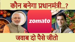 Zomato का सवाल, कौन बनेगा प्रधानमंत्री, जवाब दो 500 रुपए जीतो