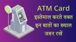 ATM के पैसो को सुरक्षित रखने के लिए इन बातों का ख्याल जरूर रखें
