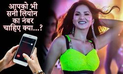 सनी लियोन का नंबर जानकर सैकड़ों लोगों ने किया कॉल, परेशान हो गया दिल्ली का लड़का