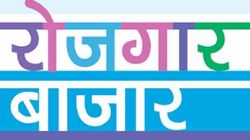दिल्ली का रोजगार बाजार खत्म करेगा बेरोजगारी, नौकरी भी मिलेगी और स्टाफ भी