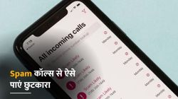 Spam कॉल्स और मैसेज से हैं परेशान, तो ऐसे पाएं छुटकारा