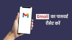 Gmail का पासवर्ड भूल गए हैं या रीसेट करना है, तो सिर्फ 2 मिनट में ऐसे करें