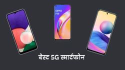 20,000 रुपये के अंदर आने वाले बेस्ट 5G स्मार्टफोन जो उपलब्ध है अमेजन पर डिस्काउंट के साथ