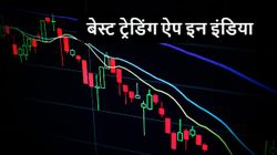 लखपति बनना चाहते हैं तो ये स्‍टॉक मार्केट एप करेंगी मदद 