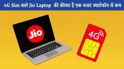 4G Sim वाले  JioBook Laptop  की कीमत है एक बजट स्मार्टफोन से कम 