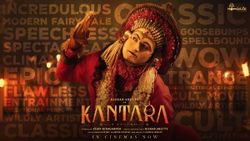 Kantara  OTT Release: इंतज़ार हुए खत्म!  इस दिन OTT पर दस्तक देगी सबसे बड़ी ब्लॉकबस्टर फिल्म 'कांतारा'