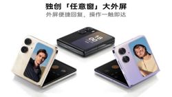 Oppo Find N2 Flip फोन लॉन्च, Samsung Flip को हो सकता है नुकसान