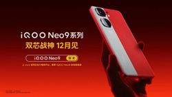 iQOO Neo 9 Pro भारत में 22 फरवरी को होने जा रहा लॉन्च, जाने कीमत