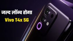 सेगमेंट की सबसे बड़ी बैटरी, vivo T4x 5G की कीमत भी होगी कम; फ्लिपकार्ट पर डिजाइन हुआ टीज