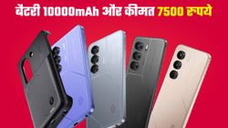 10000mAh बैटरी के साथ लॉन्च हुआ Itel का नया फोन, कीमत सिर्फ 7500 रुपये; दमदार हैं खूबियां