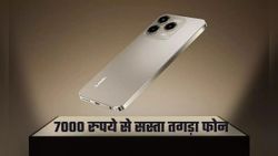 अरे वाह! केवल 6999 रुपये में लॉन्च हुआ 50MP कैमरा, 5000mAh बैटरी और 120Hz वाला तगड़ा फोन