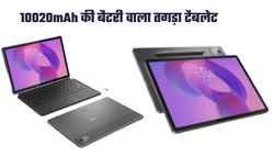 Lenovo Idea Tab Pro: 10,020mAh बैटरी और 256GB स्टोरेज वाला टैबलेट लॉन्च; चेक करें फीचर्स  