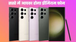 Samsung के प्रीमियम फोन पर धमाकेदार ऑफर: 37,000 रुपये तक की बचत का मौका, फटाफट चेक करें डील