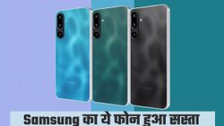 खुशखबरी! Samsung के इस फोन पर मिल सकता है 10000 रुपये का डिस्काउंट; Flipkart दे रहा ऑफर 