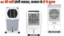 AC नहीं कूलर करेगा ठंडा-ठंडा, कूल-कूल; फ्लिपकार्ट पर मिल रहा 63% तक का डिस्काउंट 