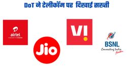 US China Tariff: Jio, Airtel, VI और BSNL से सख्त हुई सरकार; सुरक्षा को लेकर DOT का बड़ा कदम