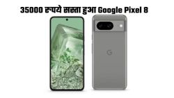 Google Pixel 8 पर मिल रहा 35000 रुपये का बंपर डिस्काउंट; यहां चेक करें Deals 
