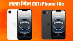 7,000 रुपये सस्ता मिल रहा iPhone 16e! जल्दी उठा लें मौके का फायदा; फिर नहीं मिलेगी डील