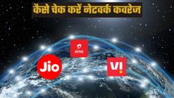 TRAI  का तगड़ा रूल! जानिए आपके इलाके में कैसी है Jio, Airtel, VI और BSNL की कवरेज 