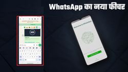 WhatsApp ला रहा नया ऑप्शन; स्टिकर की मदद से दे सकेंगे रिएक्शन  