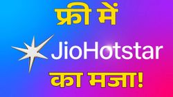 IPL Lovers के लिए खुशखबरी: फ्री में मिल रहा JioHotstar का पूरा मसाला, हर मैच आपके पॉकेट में!