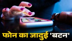 फोन हो गया है स्लो? ये जादुई 'बटन' दबाने से रॉकेट सी हो जाएगी स्पीड; आप भी जल्दी जानें