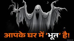 भूत पकड़ने वाली टेक्नोलॉजी! क्या प्रेत आत्माओं का पता लगाया जा सकता है?