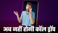 हेलो-हेलो... आवाज नहीं आ रही! कॉल ड्रॉप से हो गए हैं तंग, तो गांठ बांध लें ये 5 बातें