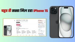 26000 रुपये से कम में मिलेगा Apple iPhone 15; चेक करें बैंक ऑफर्स और डील  